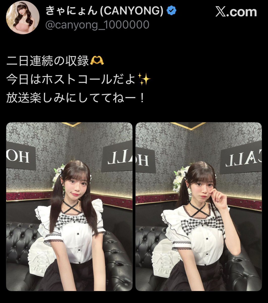 TakeB38's tweet photo. きゃにょんちゃんが早速ホストコールに起用されてるのさすが✨

ラストコールもインパクト強すぎてほぼきゃにょん回になってたし😂

ホストコールでもワールド全開で行って欲しい💕

#ラストコール #ホストコール
@canyong_1000000 https://t.co/hcqeJDj7B3
