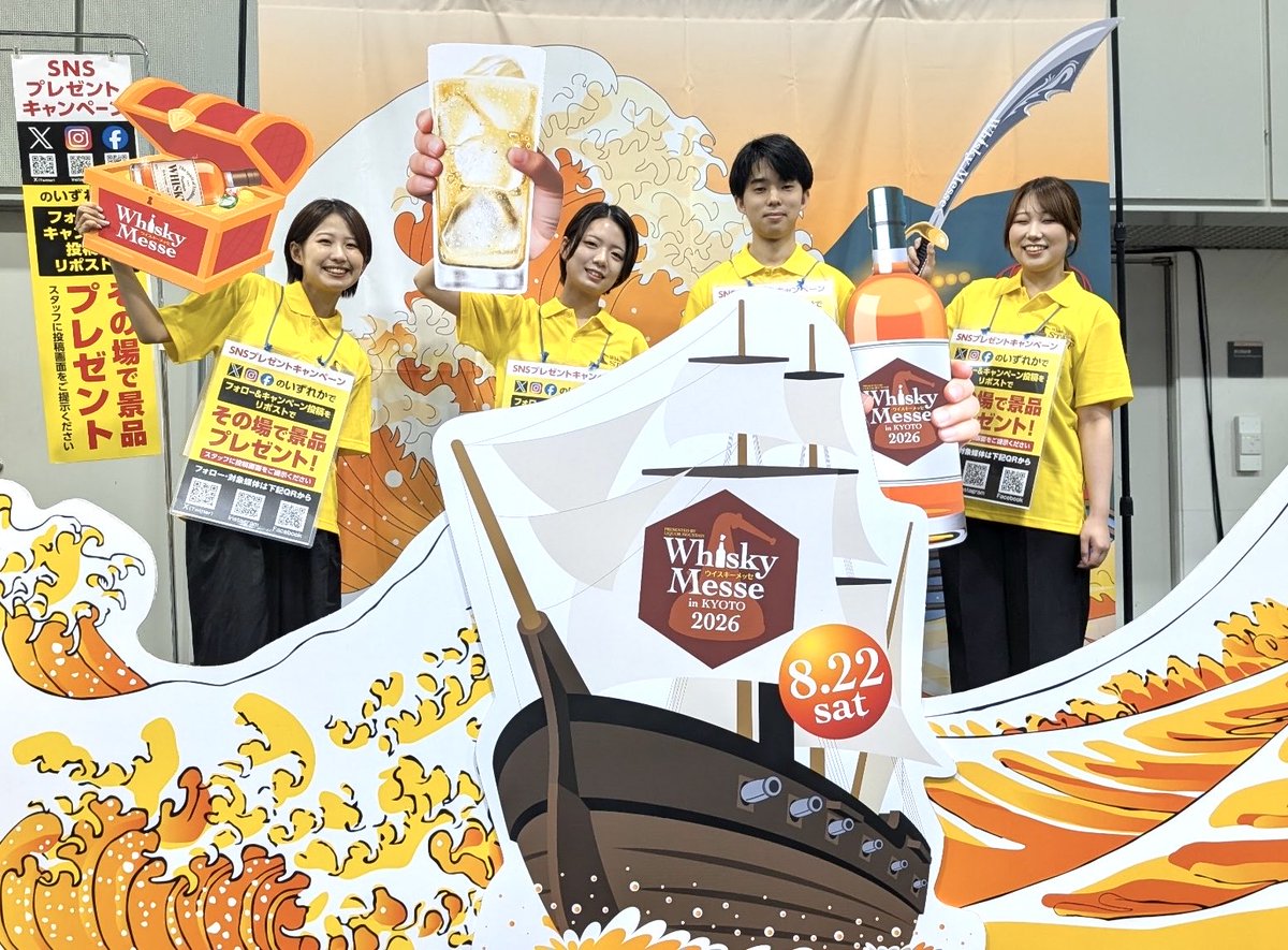 lm_whiskymesse's tweet photo. ＼SNSキャンペーン実施！／

会場内にいるわたしたちにお声掛けくださいね♩ https://t.co/dNfYGzPKbi