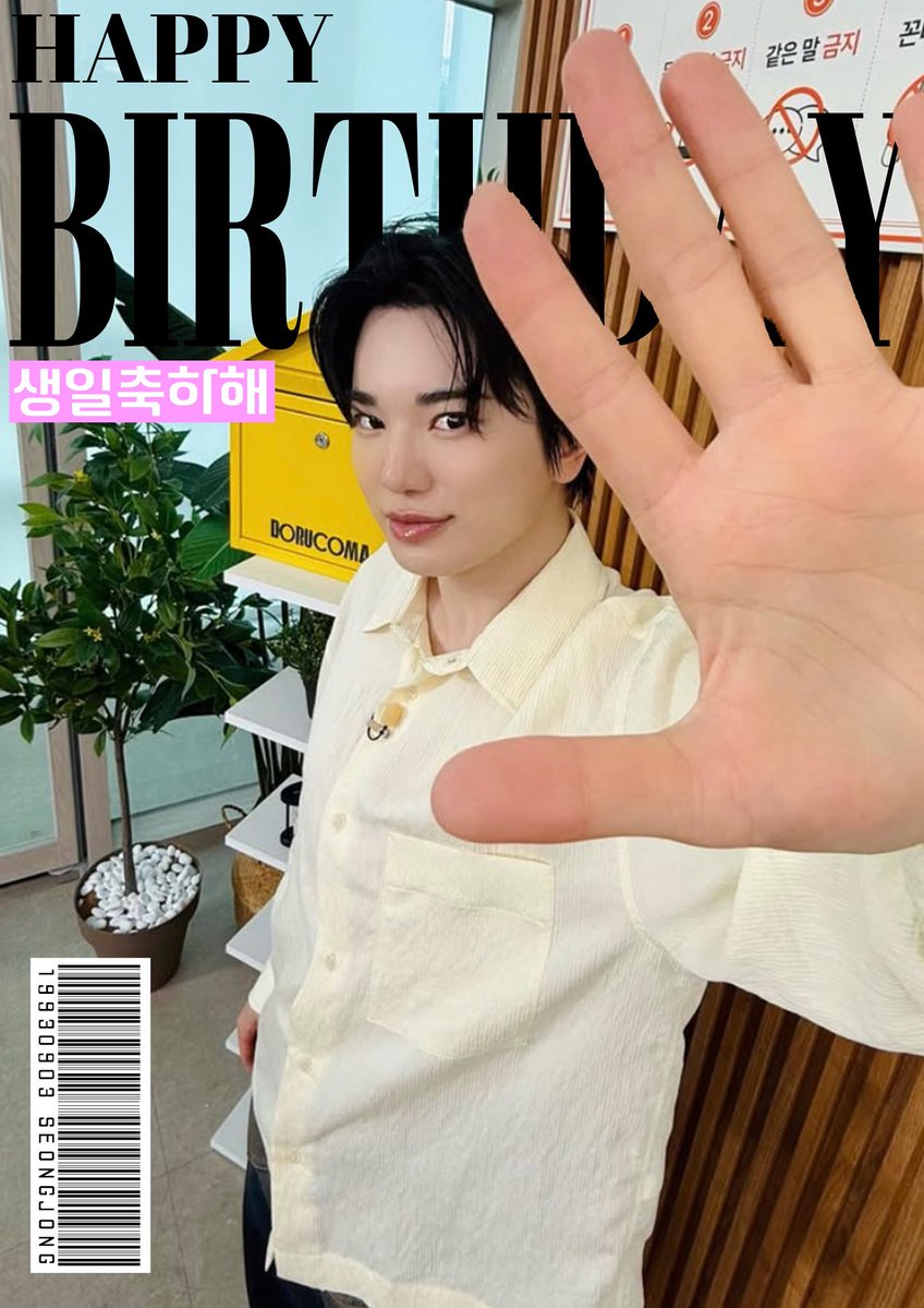 idolcafe_ic's tweet photo. INFINITE ソンジョン センイル 新大久保
#INFINITE #Sungjyong #ソンジョン
#happysungjyongday
#センイル #イベント
1D制 特典付
#新大久保 #カフェ #プリラテ #INSPIRITと繋がりたい #カップホルダー  #センイルカフェ #チュッカヘ #イベント #INSPIRITさんと繋がりたい #ソンジョンセンイル https://t.co/l3R1iVxXcI