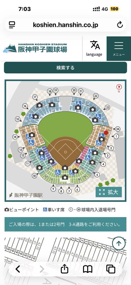 jyonankai's tweet photo. 今日はこちらにお邪魔しています

夏の高校野球決勝戦⚾️
🍊地元🍊
智弁和歌山が決勝に出場するので
応援に来ています
頑張って
٩(^‿^)۶
智弁和歌山⚾️

既に
暑い🥵

#智弁和歌山
#第１０８回全国高等学校野球選手権大会
#阪神甲子園球場 https://t.co/ypKv99TVkx
