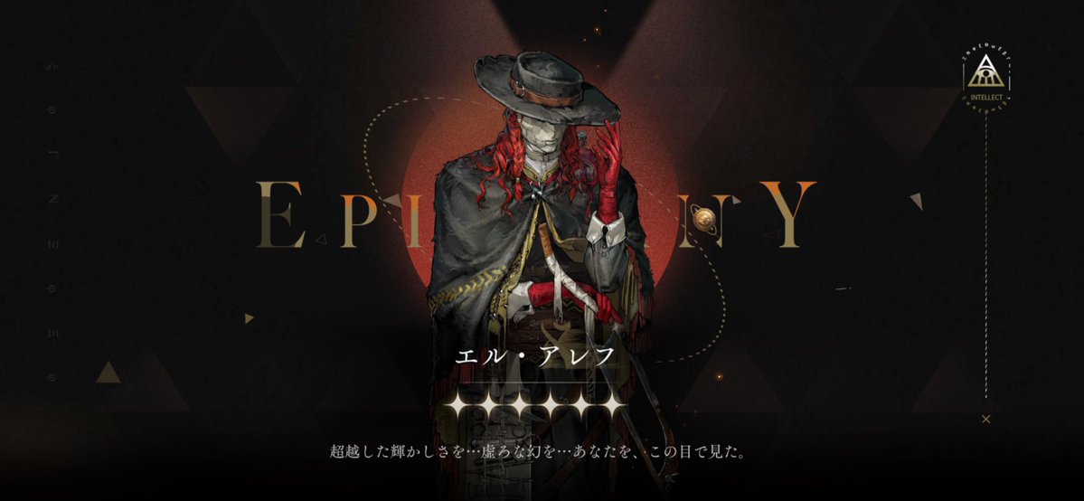 ryousen_silver's tweet photo. しばらくボルヘスばかり読んでいたらすり抜けでアレフが来て、完凸 https://t.co/cZCYWe14Y1