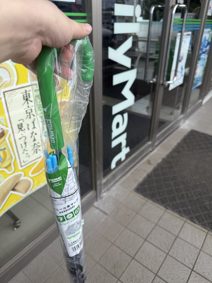 soitaro621's tweet photo. 買っちゃうよねー😏 https://t.co/FE0g9yuQQK
