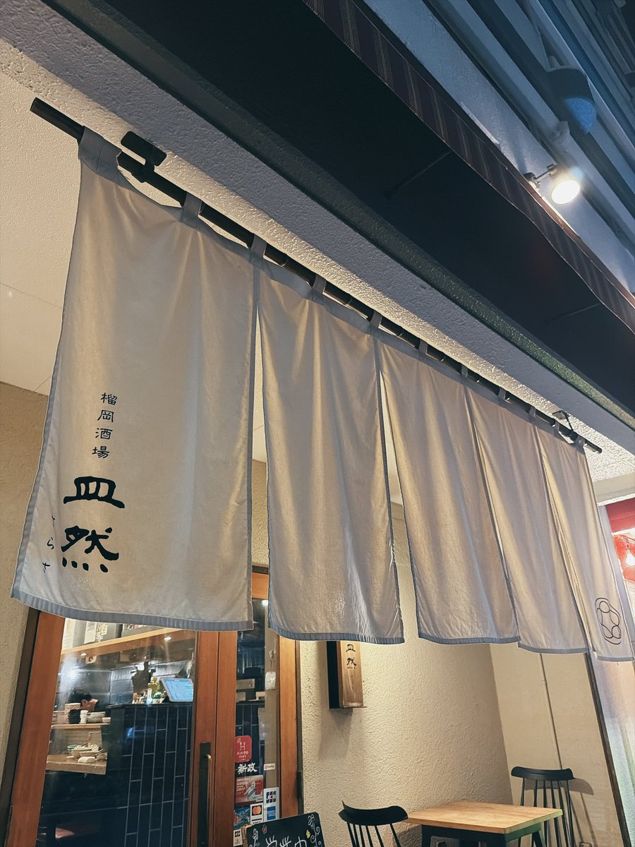 39BeaBea's tweet photo. 夜ご飯で行ったお店が最高でした𛰙᭜𖫴𖫰𖫱𖫳𖫲𖫲𖫳𖫴𖫰𖫱꛰ ᭜𖫴𖫰𖫱𖫳𖫲𖫲𖫳𖫴𖫰𖫱꛰ಣ https://t.co/hFhMr2wG0S