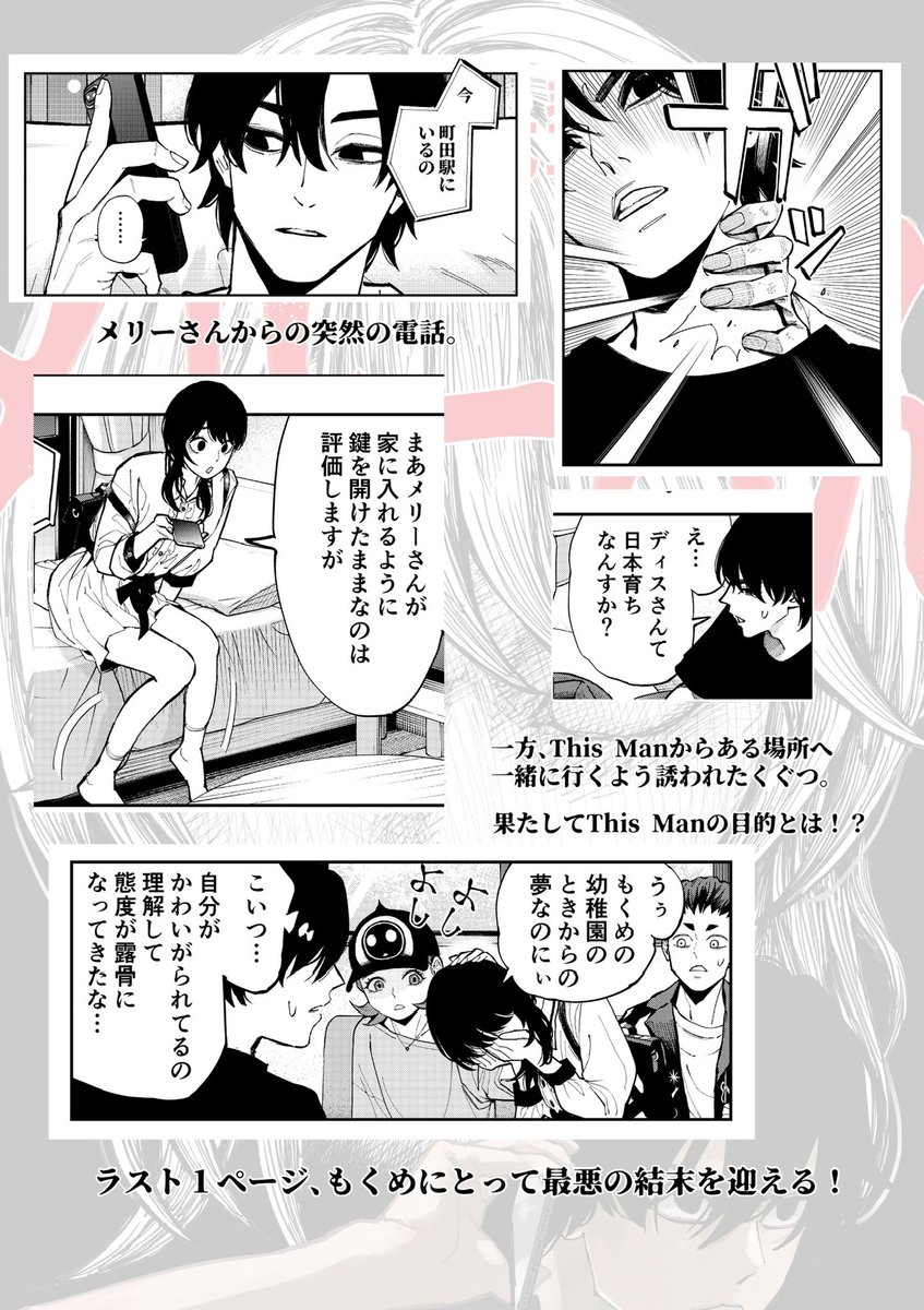 kazuki_hira's tweet photo. 明日のコミティア157の詳細です！

1F西2 o34b

よろしくお願いいたします👻

都市伝説先輩  短編読切
「メリーさん」（21p） https://t.co/nilE0GtGsT