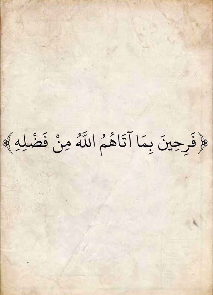al_quran124's tweet photo. https://t.co/WxSPpu0VPt