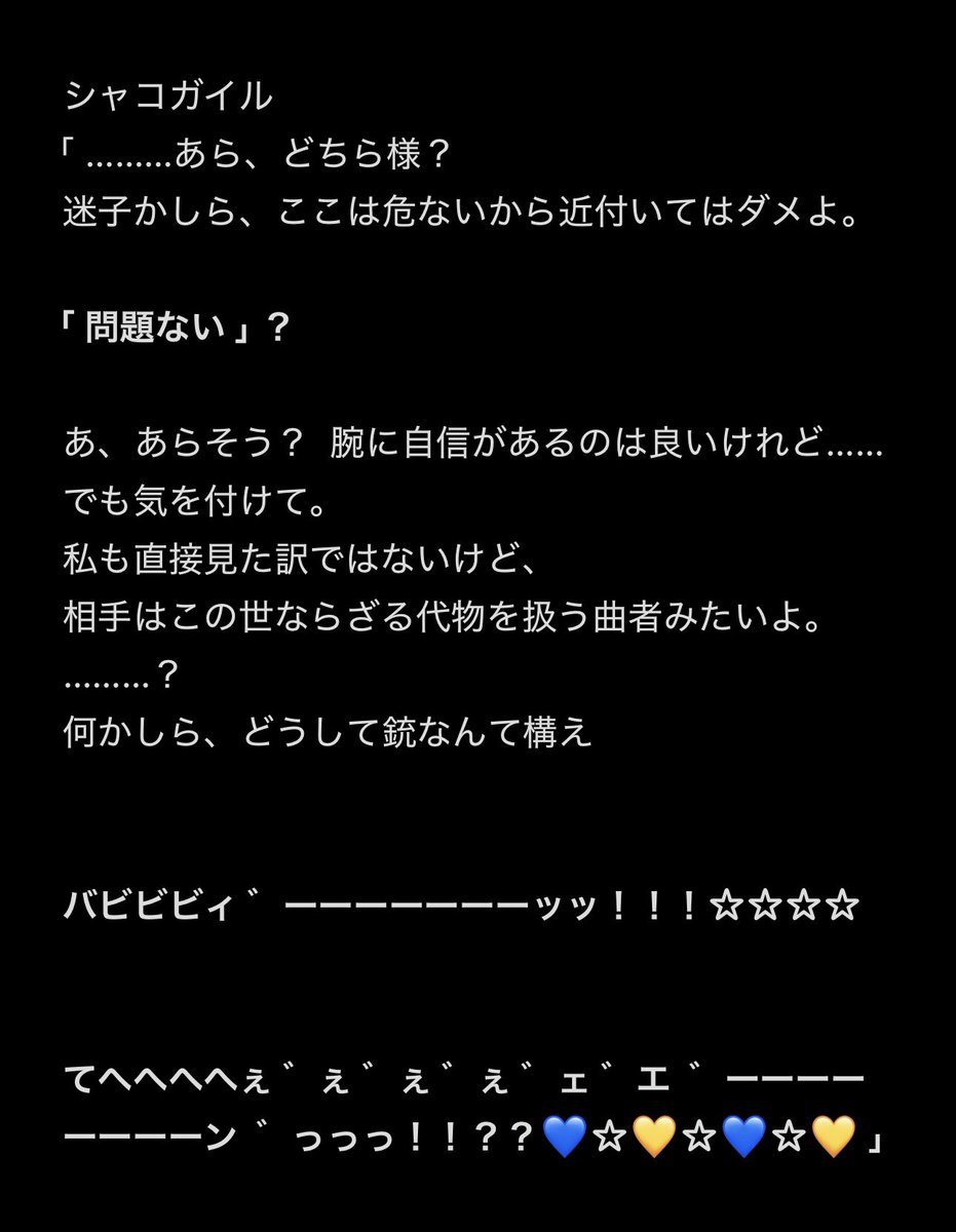 Vv77X60ZKs0O6yX's tweet photo. シャコガイル先生がメチャテクハンターパンスト兵にしっかりhigrハントされちゃう話（1／2） https://t.co/hcwCuvLDjf