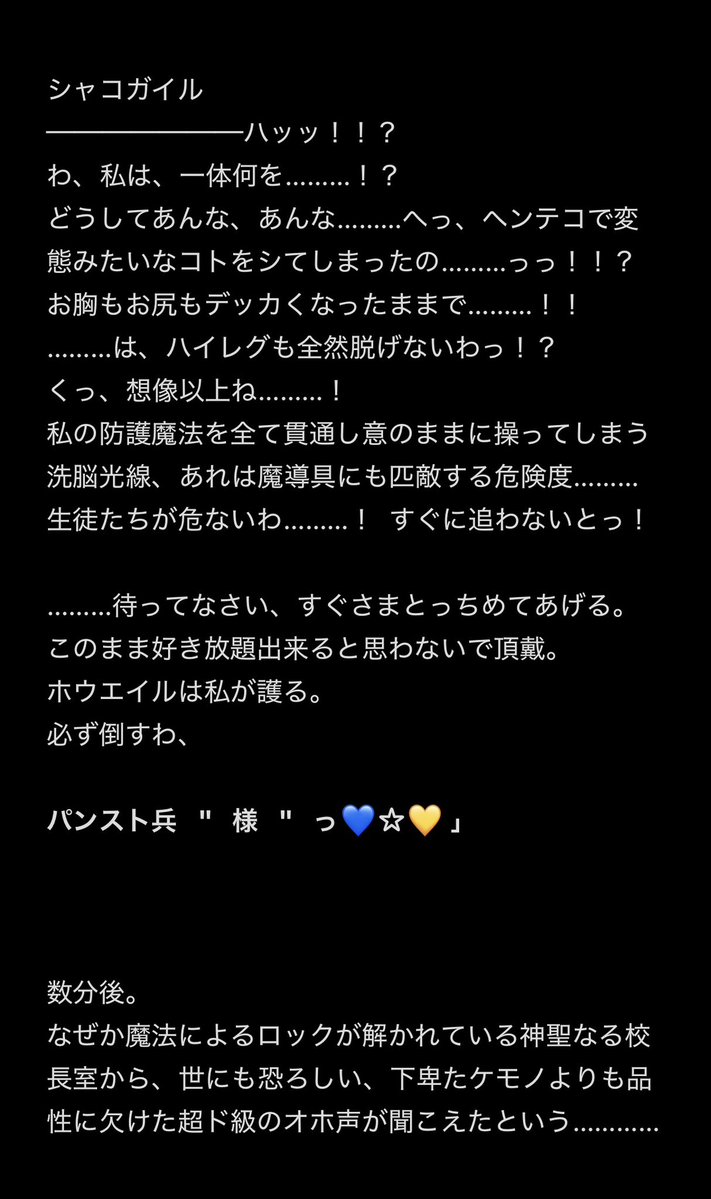 Vv77X60ZKs0O6yX's tweet photo. シャコガイル先生がメチャテクハンターパンスト兵にしっかりhigrハントされちゃう話（1／2） https://t.co/hcwCuvLDjf