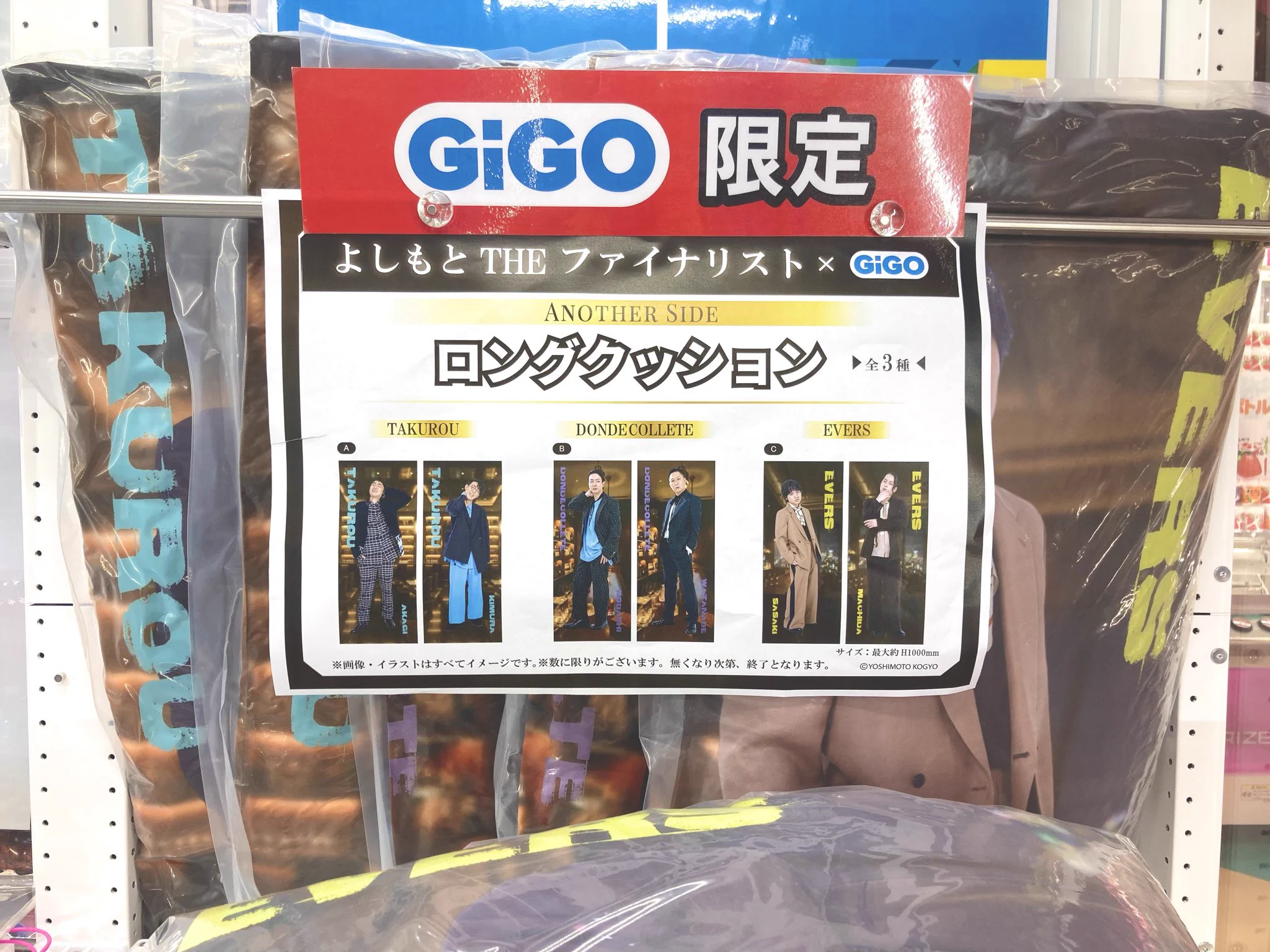 GiGO 福島 on X: 