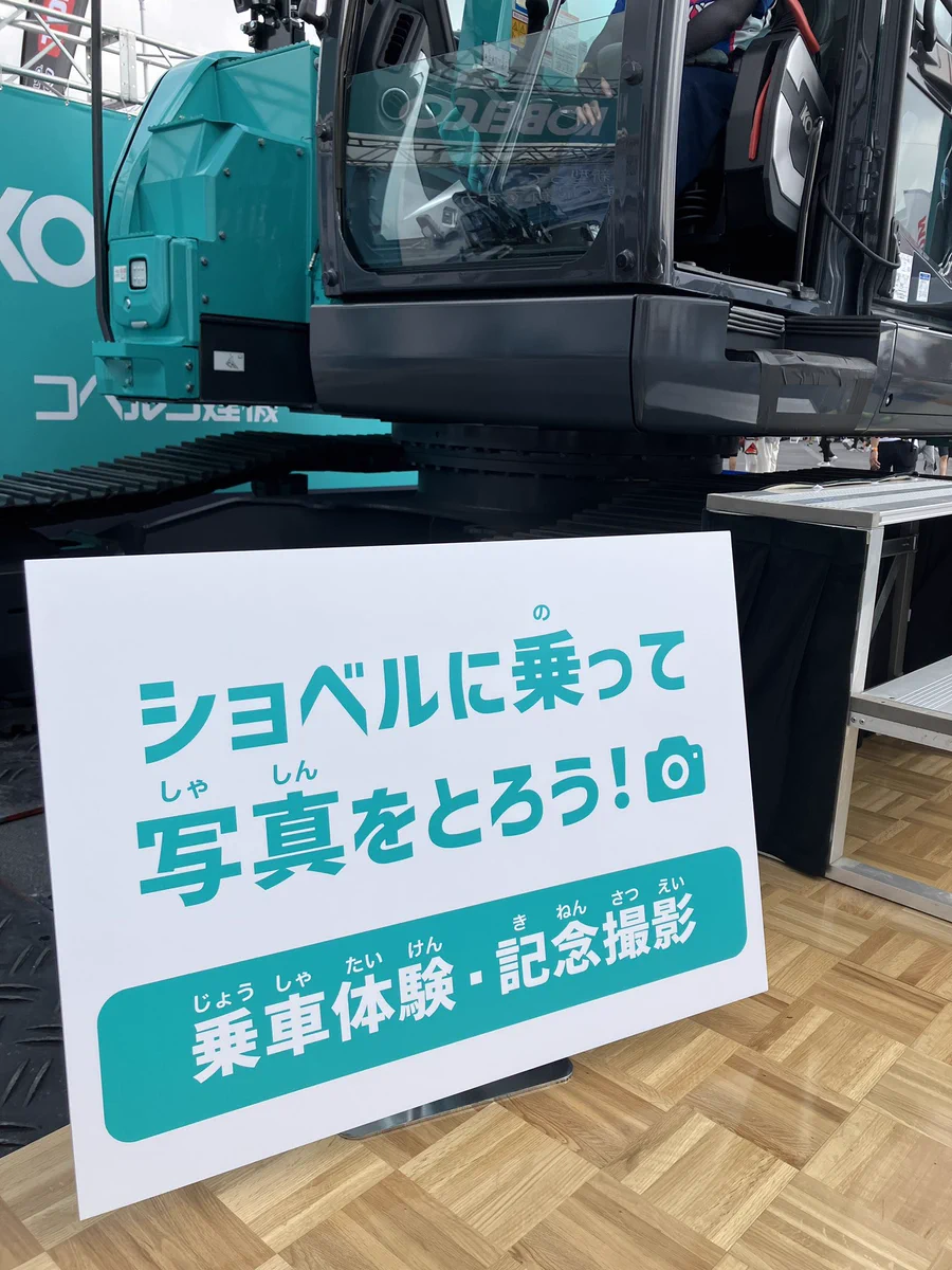 公式】コベルコ建機 on X: 