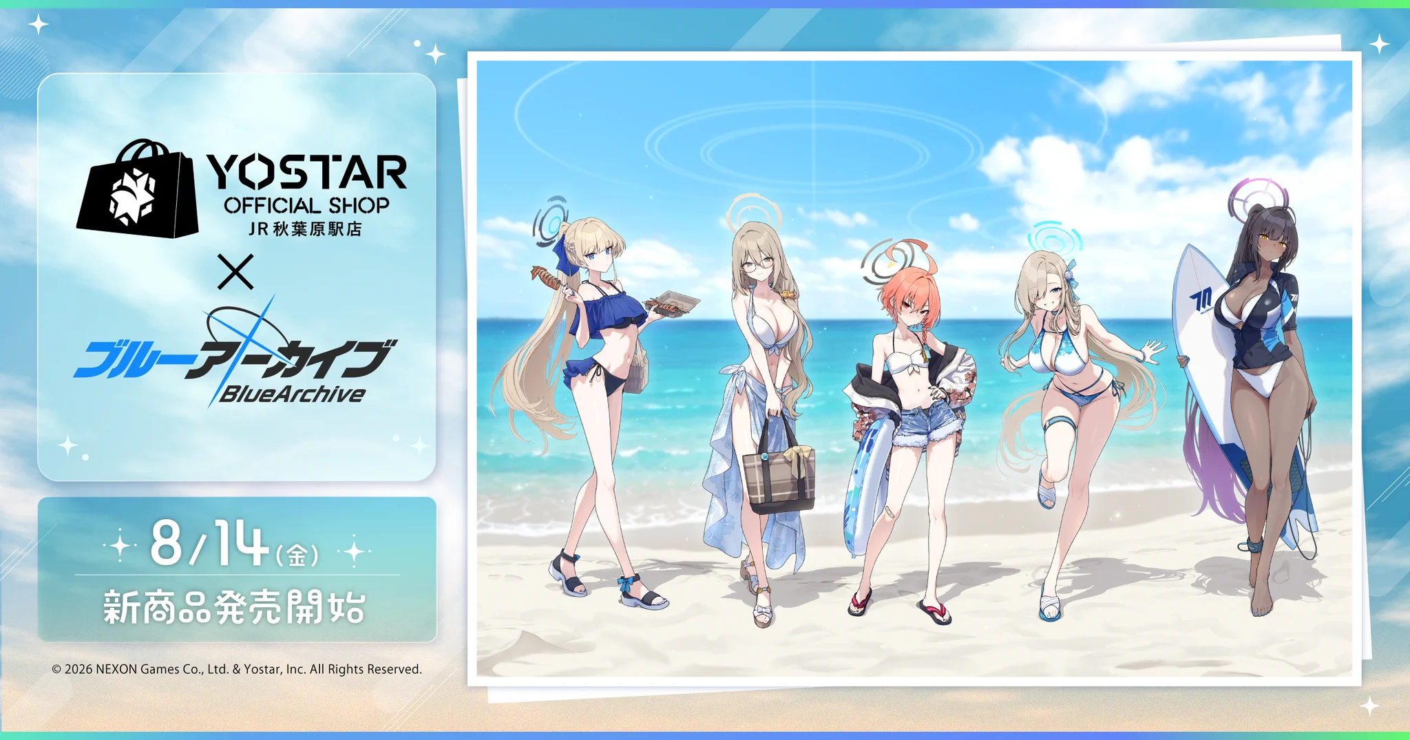 Yostar OFFICIAL SHOP JR秋葉原駅店 on X: 