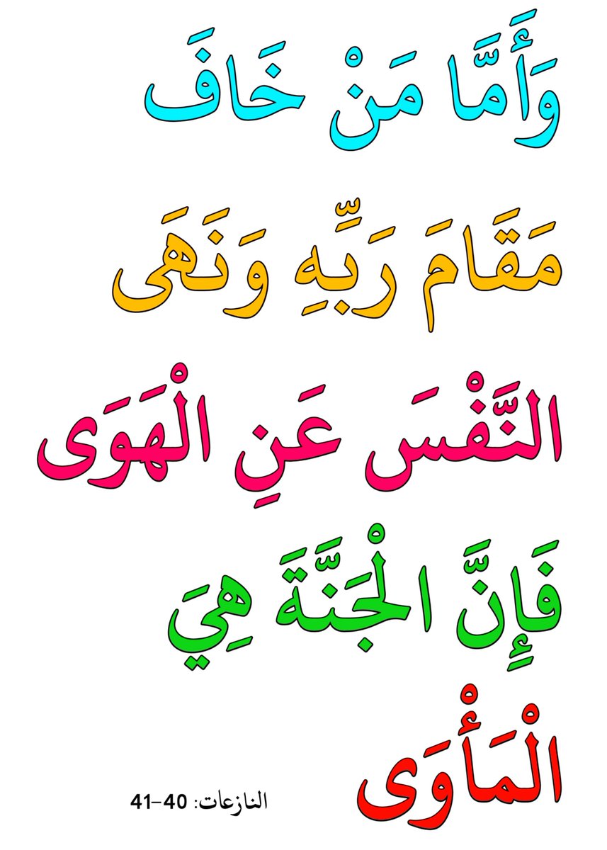 ggssggssss's tweet photo. اللهم اجعلنا ممن خاف مقامك، ونهى نفسه عن الهوى، واجعل الجنة هي مأوانا
#صباح_الخيـر https://t.co/yacCwjDAS0
