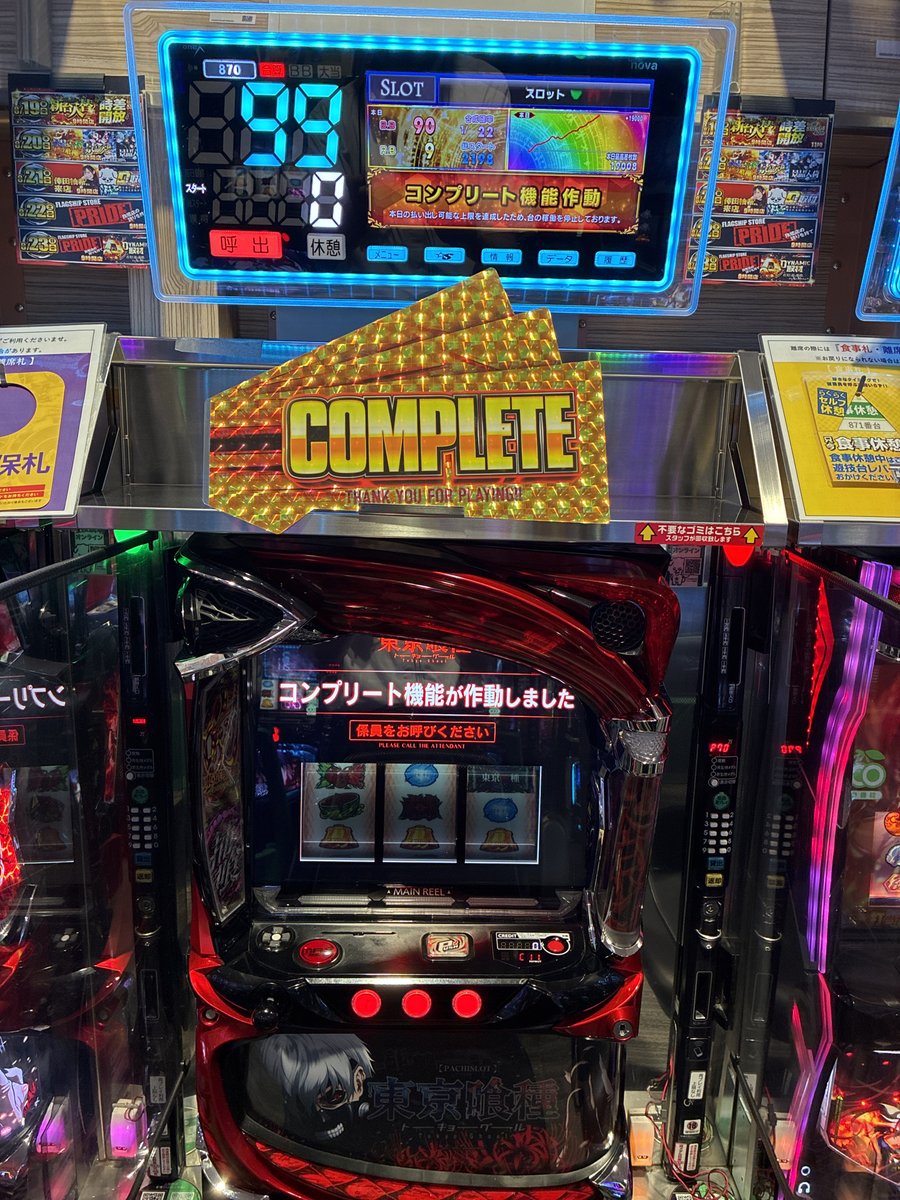 dynam_00043's tweet photo. 昨日のＤＧＰ取材📸　倖田柚希さんご来店、実践ありがとうございました😄　

コンプリート達成しました‼️
🎉Ｌ東京喰種ＣＴ🎉
お友達と2人でコンプしたと笑顔で教えてくれました😆
🎊おめでとうございます🎊
昨日の店内はこんな感じです🤭 https://t.co/yWDkOaStXm
