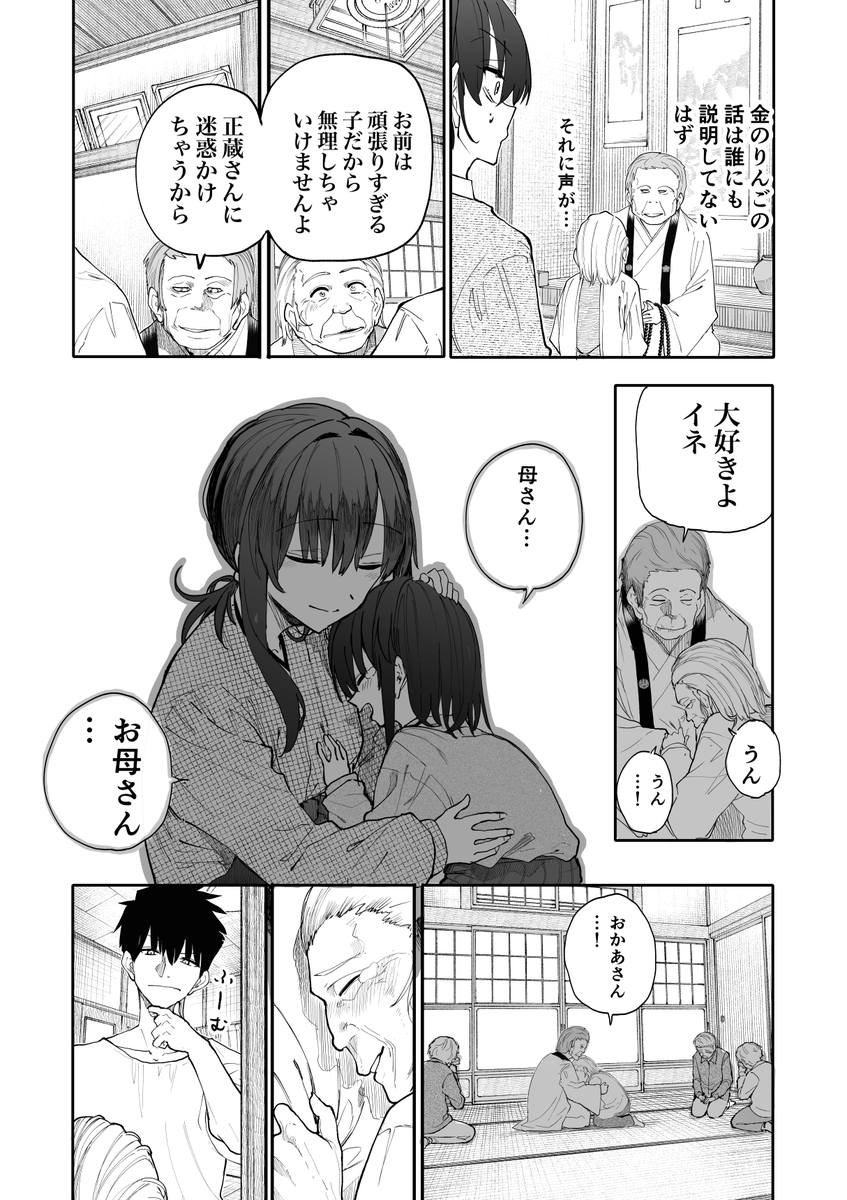 araidokagiri's tweet photo. じいさんばあさん若返る【242】 https://t.co/aUCH2rRW3w