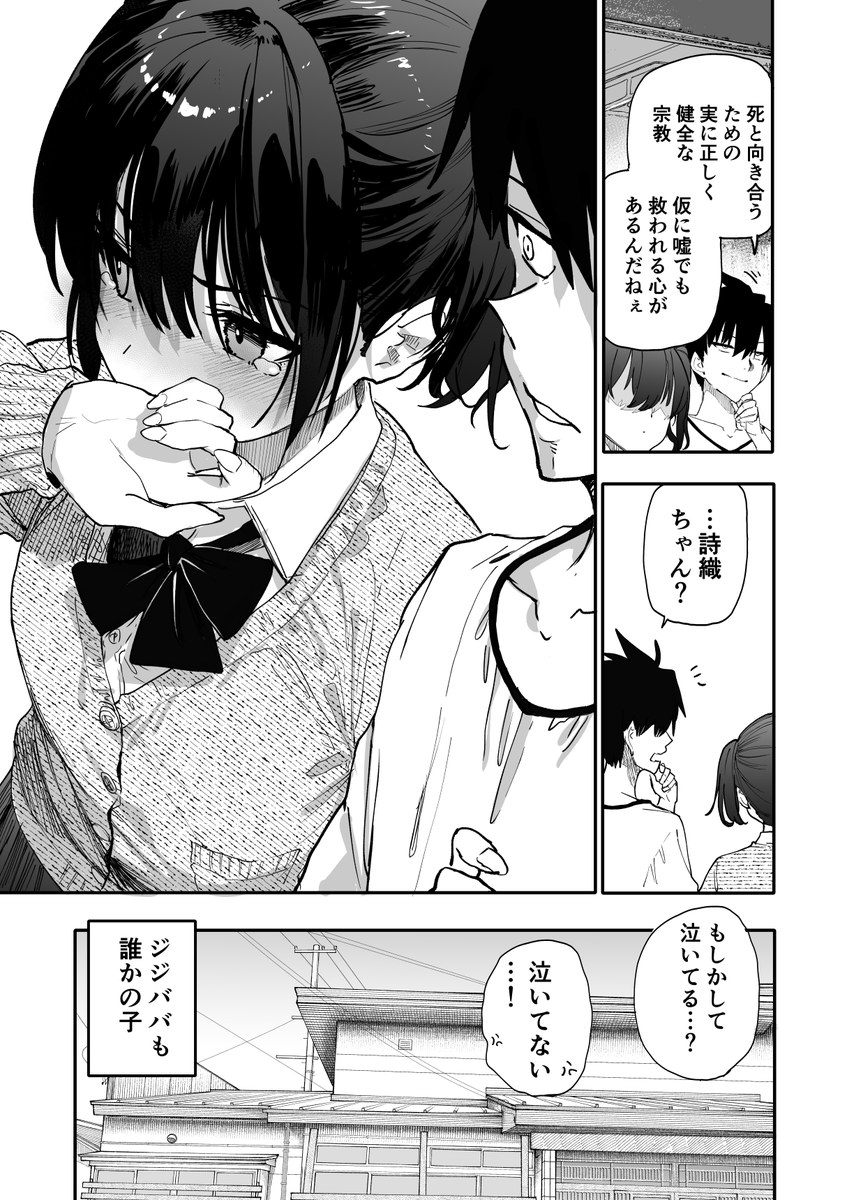 araidokagiri's tweet photo. じいさんばあさん若返る【242】 https://t.co/aUCH2rRW3w