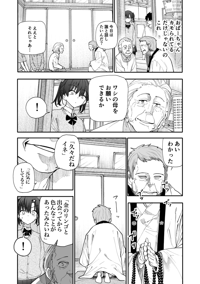 araidokagiri's tweet photo. じいさんばあさん若返る【242】 https://t.co/aUCH2rRW3w