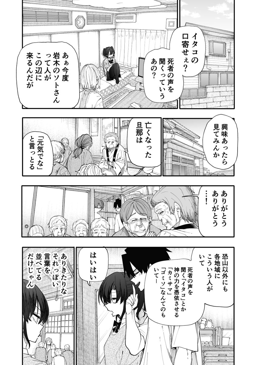 araidokagiri's tweet photo. じいさんばあさん若返る【242】 https://t.co/aUCH2rRW3w