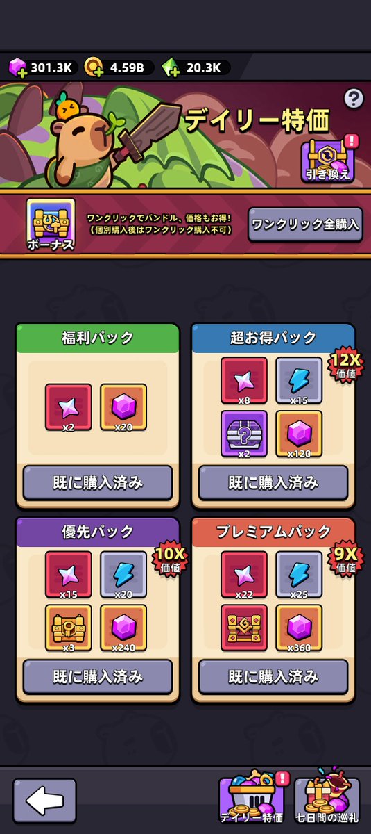 charound95's tweet photo. 500×15=7500翡翠で超越コア手に入る https://t.co/FgzhFZueHu