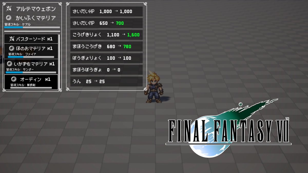 watch_taka's tweet photo. 『ファイナルファンタジーⅦ HD-2Dリメイク ：マテリア・熟練度テスト』

趣味で個人開発中！

▼YouTubeアカウントで公開中
https://t.co/4uVm2XJwcM

#UE5 #UnrealEngine #indiedev #gamedev #indiegame #art #FF #FF7 #ファイナルファンタジー https://t.co/g7LWoviVyv