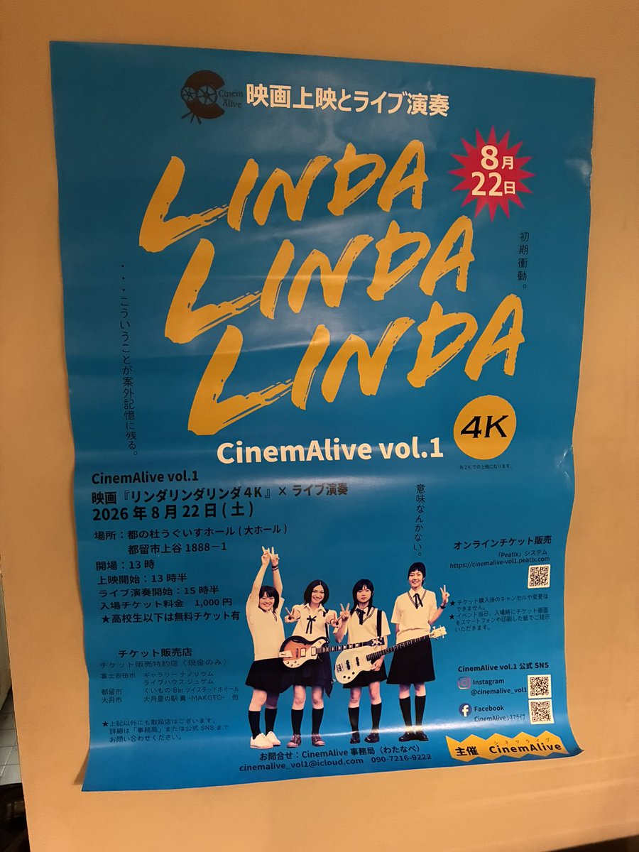 naritomi2's tweet photo. 今日はね、このイベントを出演者で参加してギターを弾くんだけどちょっと会場が広すぎてビビってますわ。 https://t.co/zskgyWOP2R
