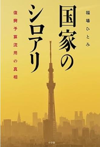 NXSv3PNxU5sNSoM's tweet photo. @newsnews_today 「先人」？　笑わせんなよ、税金チューチューするしか能のない国家のシロアリ共がwww https://t.co/pnxbMAWCx7