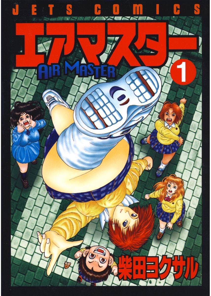 KAI_YOU_ed's tweet photo. 『エアマスター』全巻99円のKindleセール開催中　全巻買っても2772円！
https://t.co/99MWv05jYq

クセの強いキャラクターたちが入り乱れる名作格闘漫画。同じく柴田ヨクサルさんが描くアニメ化作品『東島丹三郎は仮面ライダーになりたい』とあわせてチェック🦵 https://t.co/m5Sn2h7rke