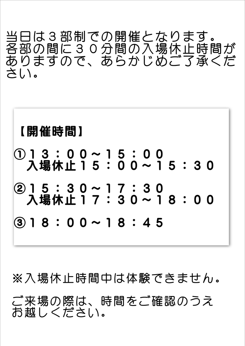 masagocc1's tweet photo. 👻【恐怖の学校】ご来場予定の皆さまへ👻 https://t.co/sCeilsrf2x