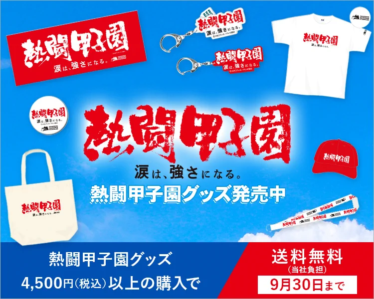 ABCミッケ ｜ 朝日放送テレビ公式通販サイト on X: 
