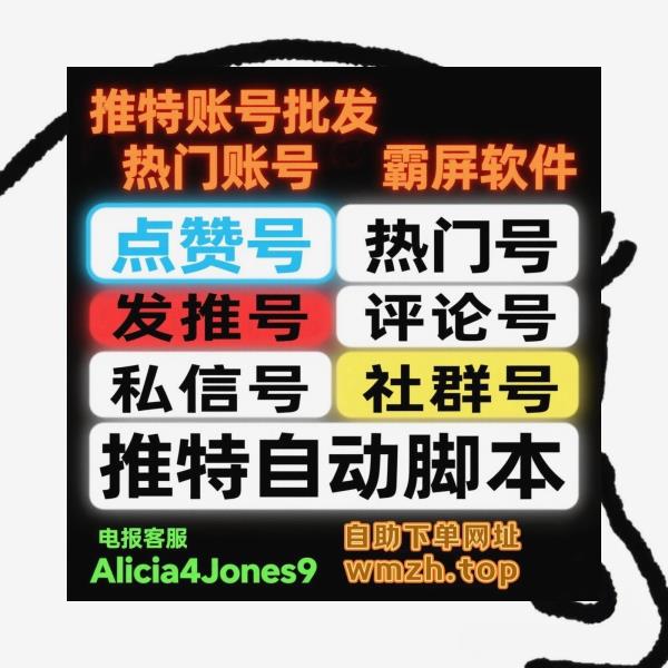 JarrettSerogz's tweet photo. 代发🎁每日大赛🌈灰产🌈引流
推广🍂跑分🚀世界杯🍂
营销助手🌹自动脚本🚩#霸屏🌸
账号批发🔥热门号🔥热门账号🎁
热门霸屏🌹霸屏软件🚩热门广告代发🌐
推特权重号🌟关键词热门💼关键词霸屏🧳
韩国黑号🍀跨国引流🧳海外账号🎊 https://t.co/6NwCYBT6tu