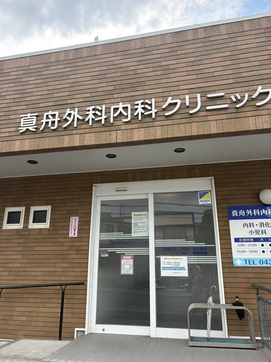 hiroe_yoshida's tweet photo. 刚刚，女儿发烧39度，到这家医院，因为我不会日语，女儿只讲英语，医院拒绝接诊！

我说女儿不是外国人是日本人，我可以找翻译，我电话了大儿子做翻译，依然被拒绝，理由就是这是他们医院的规则！我儿子说现场电话翻译，医院坚决不同意！说让我儿子到现场来就接诊，我儿子在东京，说你们试着找别的医院！

这家医院以前我来过几次，疫情期间还来过，也没拒绝接诊我！

现在就有理由拒接了！

我们是有医保的！不是免费蹭医疗福利！！！

这样的事情在中国是绝对绝对绝对不会发生的！！！
#日本医疗 #日本外国人歧视

过去只是听开旅行社朋友说她的欧洲客人在日本摔断胳膊，连续被多家医院拒绝接收，现在真实的发生在我身上！日本的规则和法律无关—
却能要命！！！