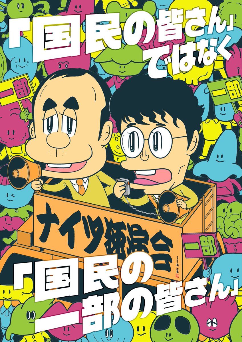 Knights_Manzai's tweet photo. ／
このあと10:00～チケット一般発売！
(先着順)
＼

ぜひ会場でご覧いただきたいです🫡🤓

https://t.co/ePD7TSjkWt https://t.co/59f6ABvkg0