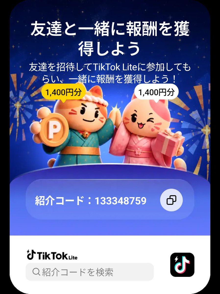 piisuke78's tweet photo. ポイ活初心者にはオススメ〜
最初、詐欺っぽいと思ったけど、ちゃんとポイント反映されてちょっとした、お小遣い���覚😚

TikTok Liteで一緒に報��をゲットしよう！私の紹介コードを検索してアクティビティに参加してください：133348759 https://t.co/k8AhvbaE7j https://t.co/Uxxch9fVxc