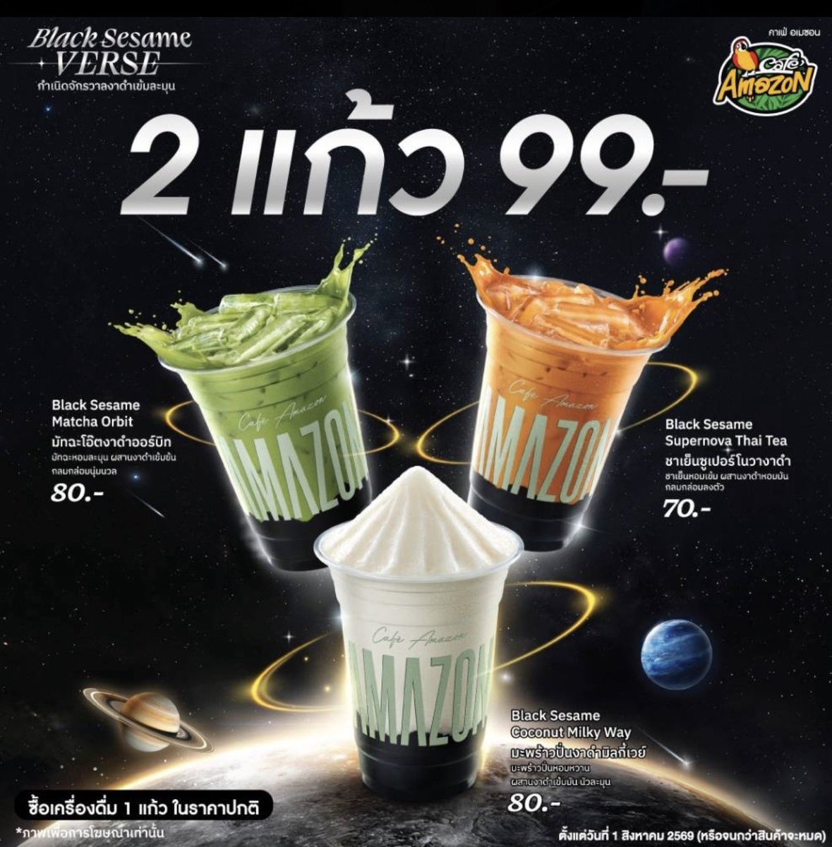 Love10lil's tweet photo. 🚨🚨 2 แก้ว 99 บาท ซื้อเครื่องดื่ม Café Amazon #LINEMAN  

- NPD black sesame Verse 2 แก้วในราคาพิเศษ 99.- 

-NPD Falling summer 2 แก้ว ในราคาพิเศษ 99.-

พิกัด : https://t.co/com3mkAm6M https://t.co/sccUZQokb4