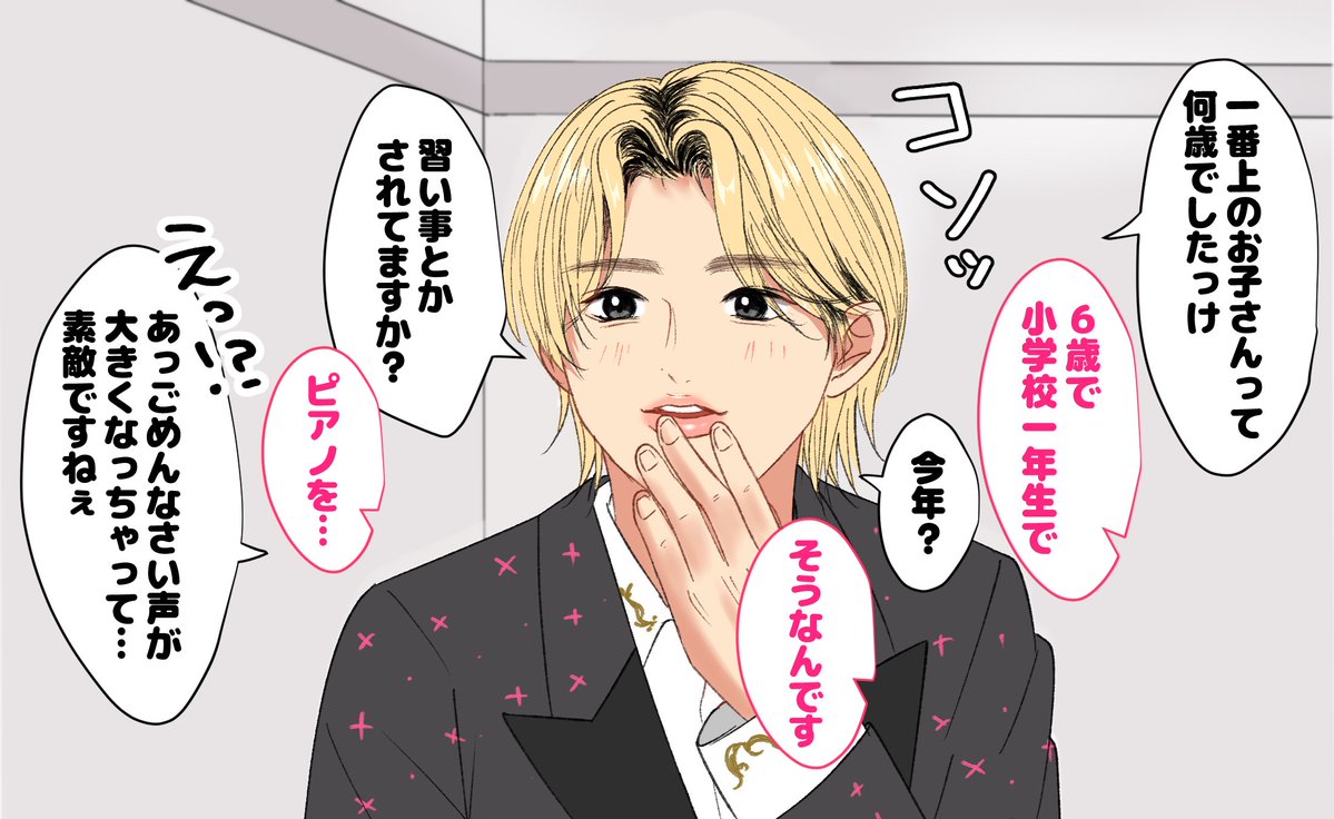 cherifram's tweet photo. 篠塚くんの会話が完全にお受験界隈のママ友すぎるwww

#タイムレスマン https://t.co/zVT1c59UyA