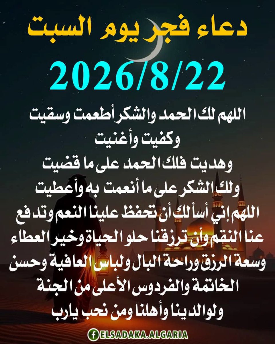 sayed121225's tweet photo. اللهم آمين يارب العالمين https://t.co/omz8Y0hDg6