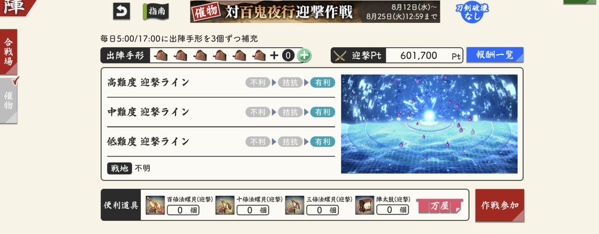 co_vka's tweet photo. 昨夜の内に何とか60万いけた
小判も30万ほど残せた
早く大阪城をお願いします
博多くんが憤死します…(  ´ཫ`)

 #対百鬼夜行
 #刀剣乱舞
 #博多くん瀕死のお知らせ https://t.co/2uUjKiwvLm
