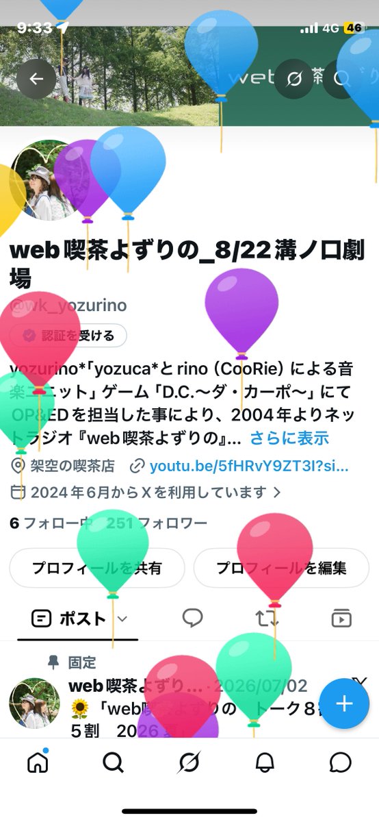 wk_yozurino's tweet photo. 本日、溝ノ口劇場で
お待ちしています🎈

昼夜とも当日券ございます。

予定が空いちゃったなという方
ぜひぜひのぜひ！

#よずりの https://t.co/sN8XFnRvmQ