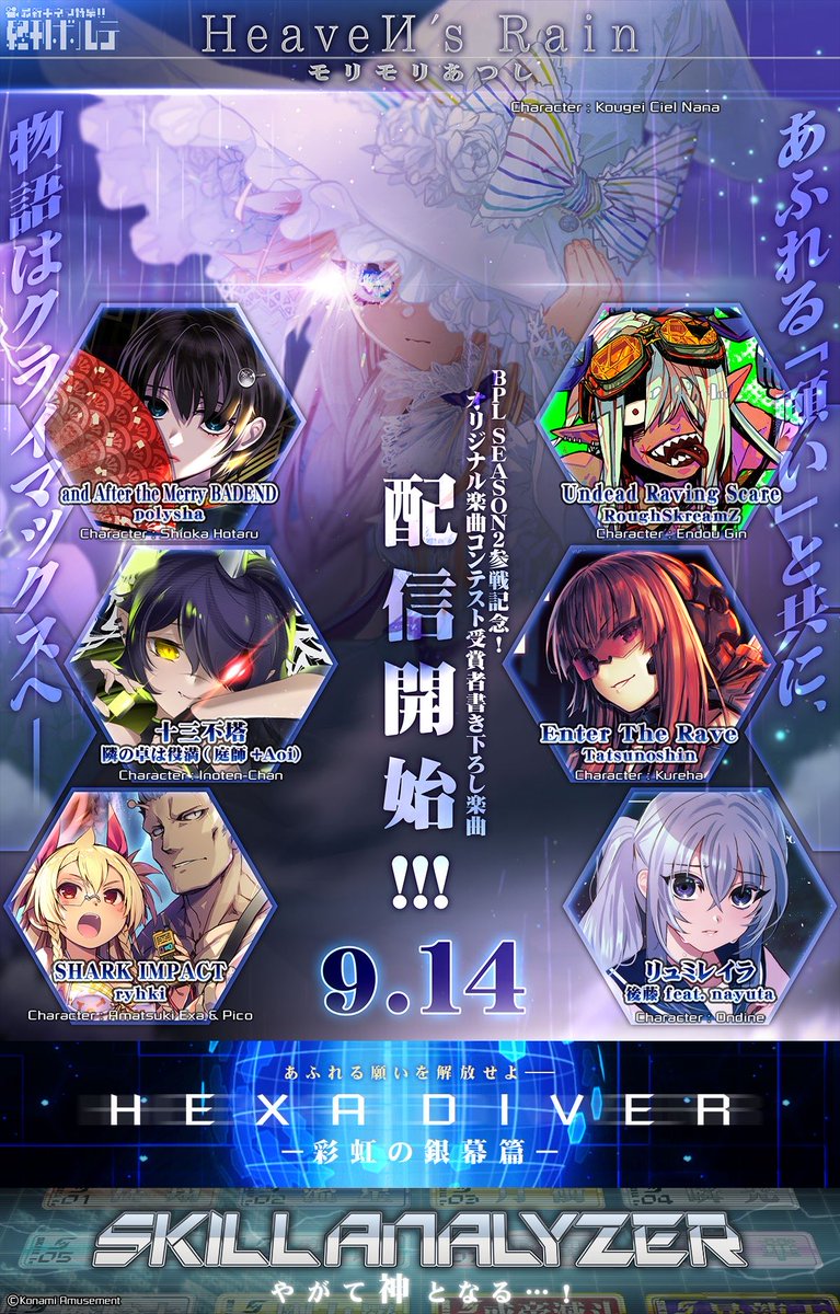 mofmofhydia2's tweet photo. @SAF_SPL445 他の回はあって作曲者+character止まりなんですけど、この回だけ神様のモチーフ表記があるんですよね

EG最後のhexaだし凝ったのか、入れないといけない理由があったりすんのかなと思ったけど、宗教的理由もクトゥルフ神話みたいな著作権が強い感じも無いし前者っぽいです🤔 https://t.co/q90Snhu0SP