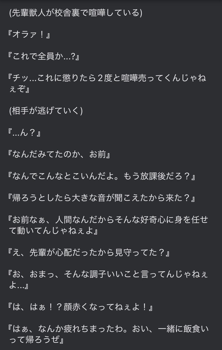 oni_dragonfly's tweet photo. チ��ロいヤンキーの獣人先輩を利用して、自分を守ってもらっていたら、それがバレて全て奪われる
1/2 https://t.co/q8xrSHSDbA