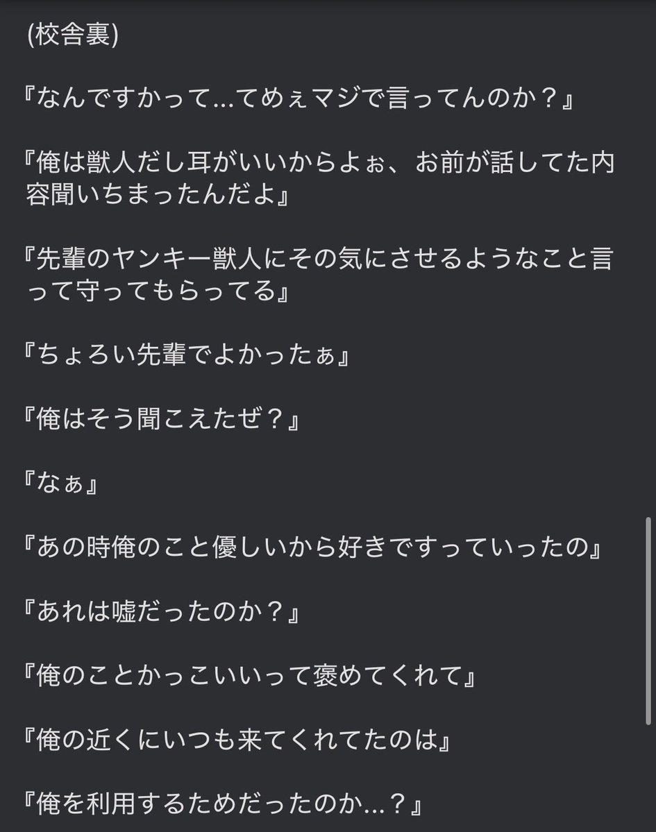 oni_dragonfly's tweet photo. チ��ロいヤンキーの獣人先輩を利用して、自分を守ってもらっていたら、それがバレて全て奪われる
1/2 https://t.co/q8xrSHSDbA