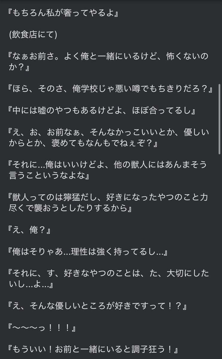 oni_dragonfly's tweet photo. チ��ロいヤンキーの獣人先輩を利用して、自分を守ってもらっていたら、それがバレて全て奪われる
1/2 https://t.co/q8xrSHSDbA