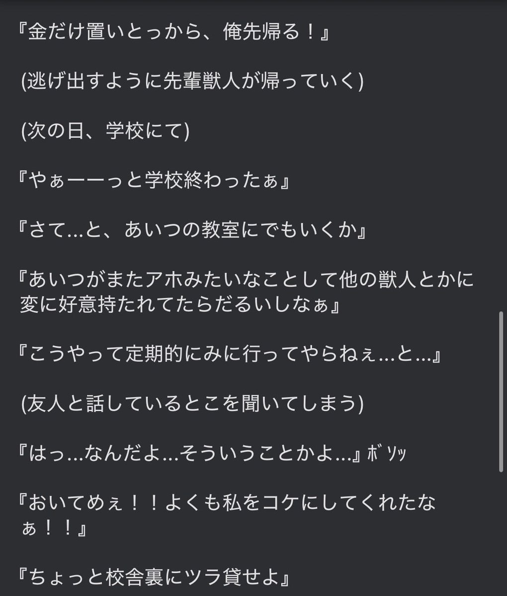 oni_dragonfly's tweet photo. チ��ロいヤンキーの獣人先輩を利用して、自分を守ってもらっていたら、それがバレて全て奪われる
1/2 https://t.co/q8xrSHSDbA