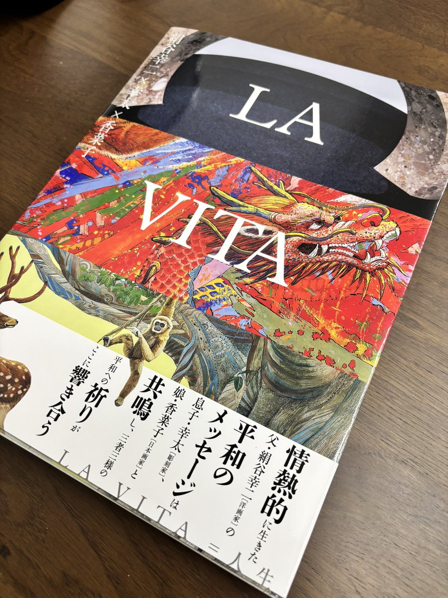 YYayanagi's tweet photo. 弊社にて、現在下瀬美術館で開催中の「LA VITA　絹谷幸二×幸太×香菜子　Koji×Kota×Kanako Kinutani」の翻訳を担当させて頂きました。

ご興味あればぜひお手元に。

https://t.co/feZ1YJzpRA

#art  #translationservices #simoseartmuseum #lavita #museum https://t.co/053wpx2k4w