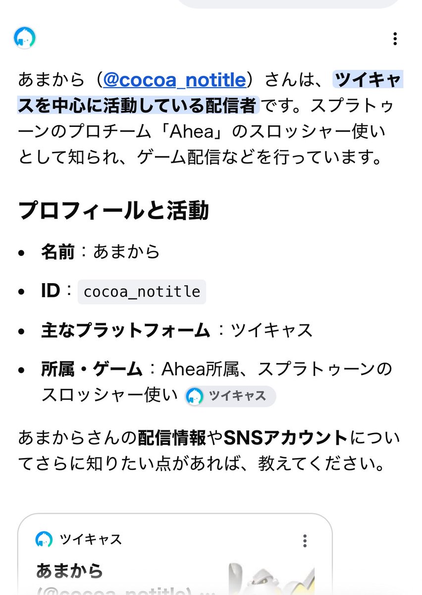 cocoa_notitle's tweet photo. Aheaってどこですか？ https://t.co/quzgTU2j7k