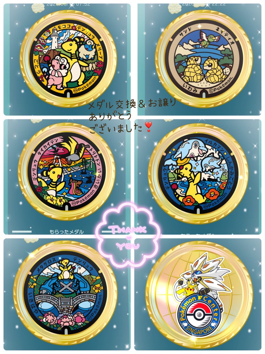 chiii_dunk's tweet photo. たくさんの素敵なギフト🎁
ありがとうございます❣️
フレ様のご厚意で、鳥取🏅は
🧩岩見頂き、コンサートメダル以外は
コンプ出来ました🥹感謝感激です🙏💕
平日はなかなか思うように
ポケ活出来ず💦週末楽しみます❣️
明日方向音痴発動しなければ
お返し🎁取りに行く予定なので
開封お願いします🌻 https://t.co/T9TYwSSQWv