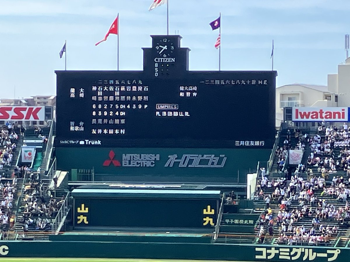 tsurumainasu's tweet photo. たぶん今年最後のの甲子園です https://t.co/HkvRzaQqRj
