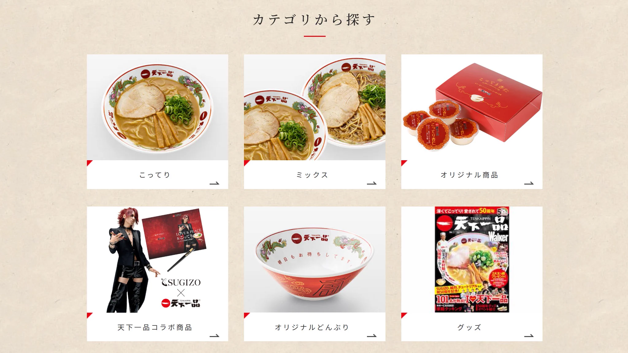 公式】天下一品🍜 on X: 