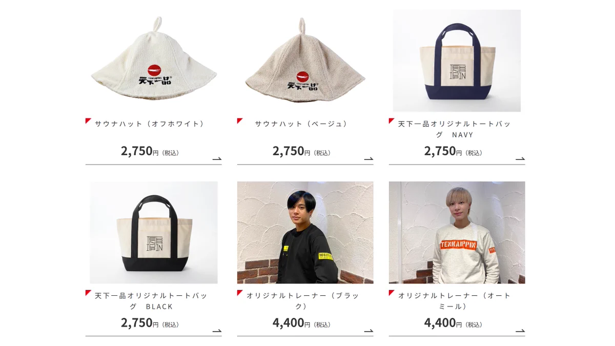公式】天下一品🍜 on X: 