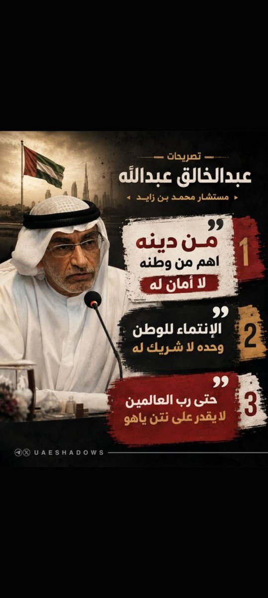 Hamm0dh's tweet photo. @Abdulkhaleq_UAE مشاريعكم كلها فاشله و مشروع لبنان سوف يفشل زي ما افشل في السودان و اليمن و الصومال 😂 https://t.co/rOQigeaD0c