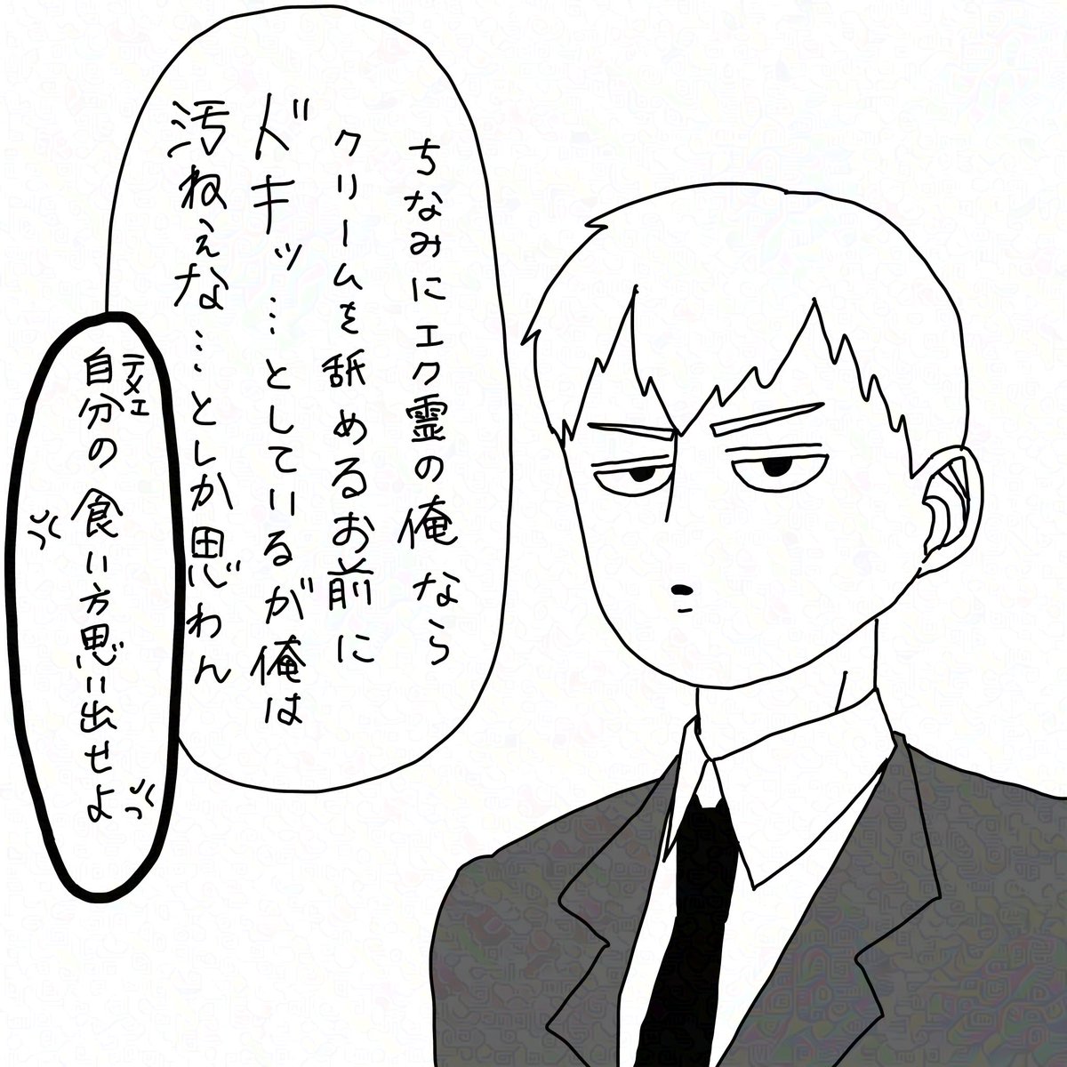 asparaparachute's tweet photo. エク霊 https://t.co/jtrajI5kx5