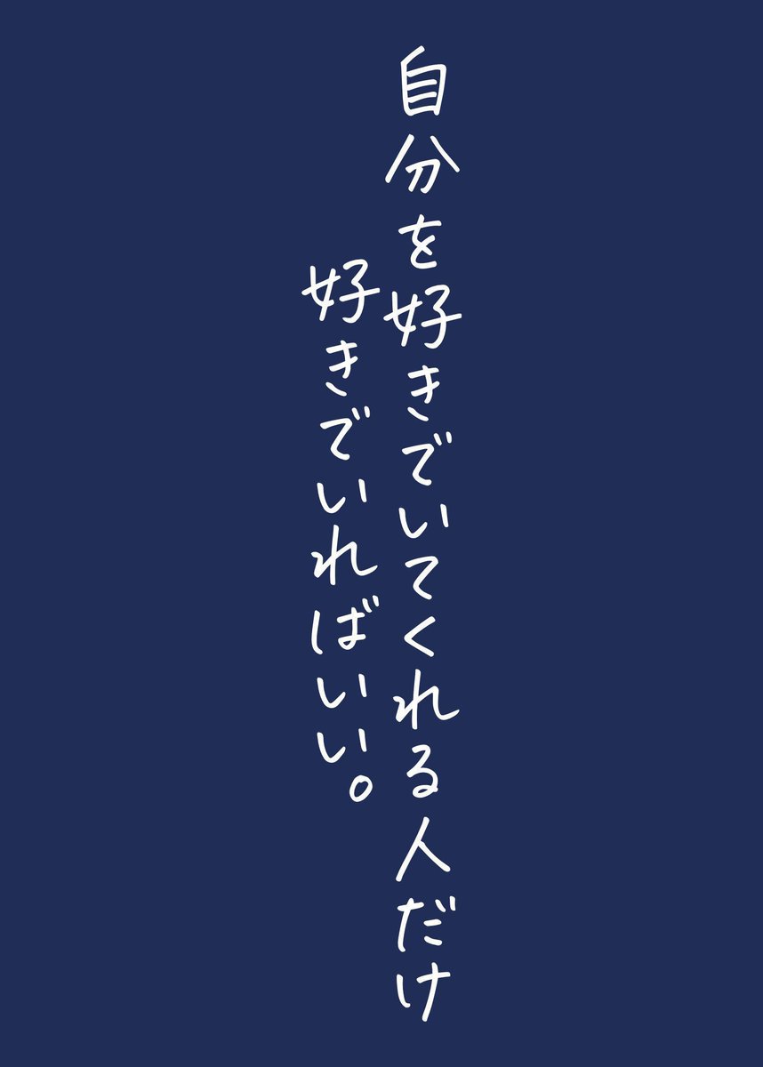 hakai_chan_'s tweet photo. 私のこの言葉が好きすぎる

このマインドで生きたらマジで楽になる https://t.co/0JqUtXVTNF